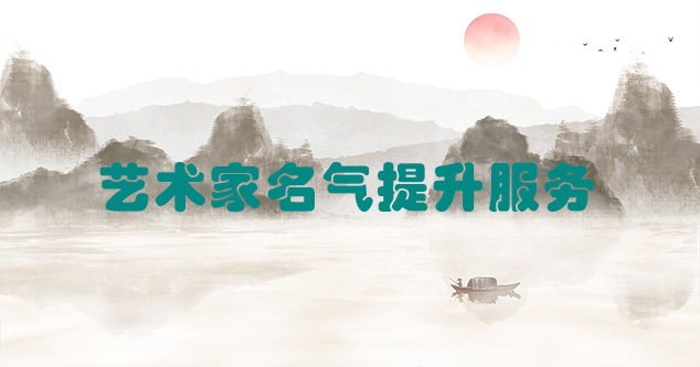 庆阳市-艺术商盟为书画家提供全方位的网络媒体推广服务