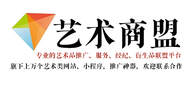 庆阳市-书画家在网络媒体中获得更多曝光的机会：艺术商盟的推广策略
