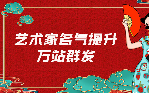 庆阳市-哪些网站为艺术家提供了最佳的销售和推广机会？